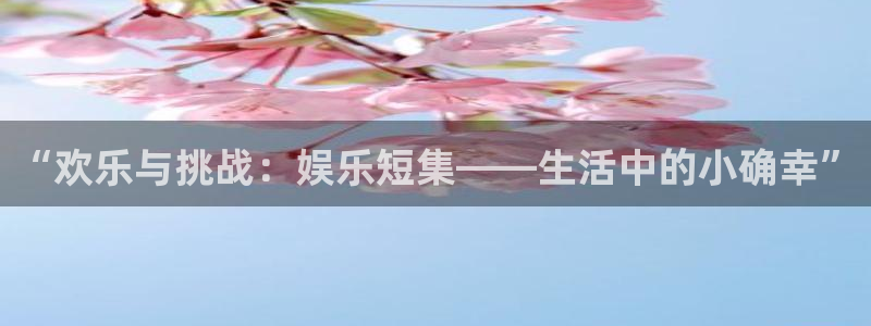 好彩运
