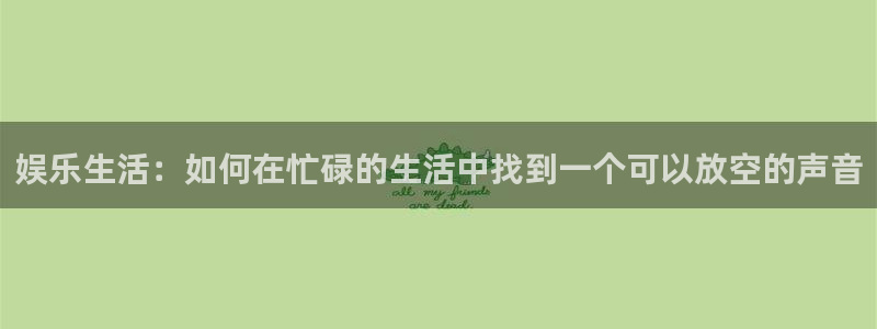 澳门好彩运集团