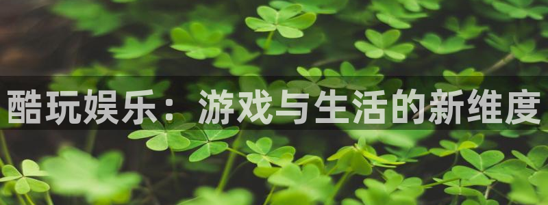 好彩运吧