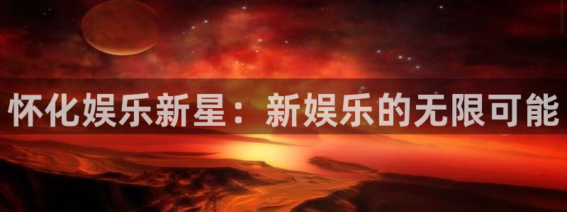 好彩运吧
