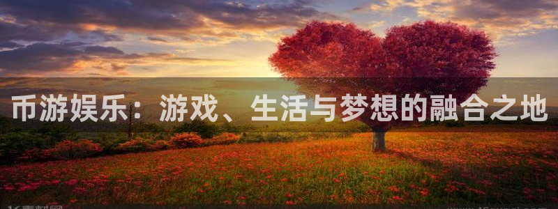 好彩运吧